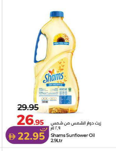 available at Lulu Hypermarket in UAE - Ras al Khaimah