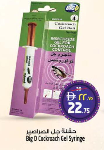 available at سفاري هايبر ماركت in الإمارات العربية المتحدة , الامارات - رَأْس ٱلْخَيْمَة
