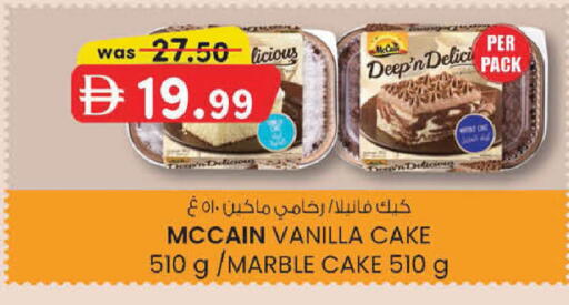 Vanilla available at ك. إم. هايبرماركت in الإمارات العربية المتحدة , الامارات - أبو ظبي