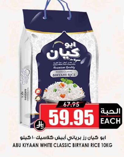 available at أسواق النخبة in مملكة العربية السعودية, السعودية, سعودية - خميس مشيط