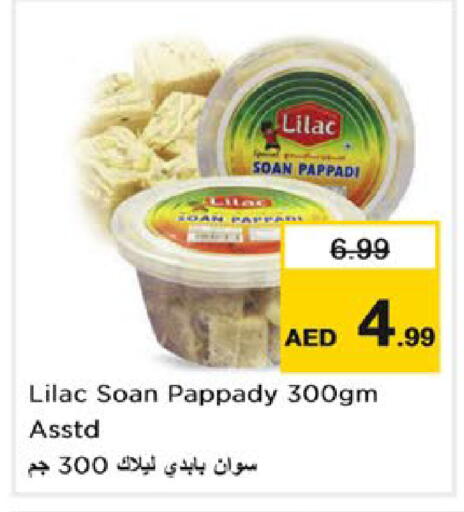 available at نستو هايبرماركت in الإمارات العربية المتحدة , الامارات - دبي