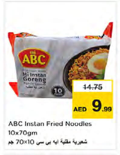 available at نستو هايبرماركت in الإمارات العربية المتحدة , الامارات - دبي