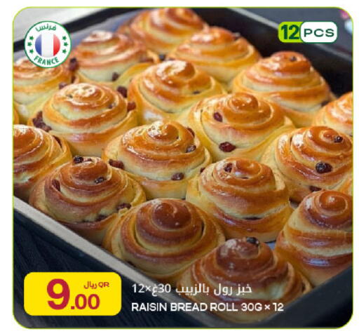 available at Al Meera in Qatar - Al-Shahaniya