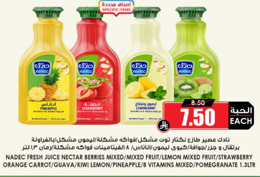 Lemon Strawberry Pineapple Orange Guava Kiwi Pomegranate Mint Carrot available at أسواق النخبة in مملكة العربية السعودية, السعودية, سعودية - المدينة المنورة
