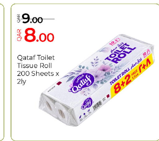 available at G MAX Hypermarket in Qatar - Al Wakra