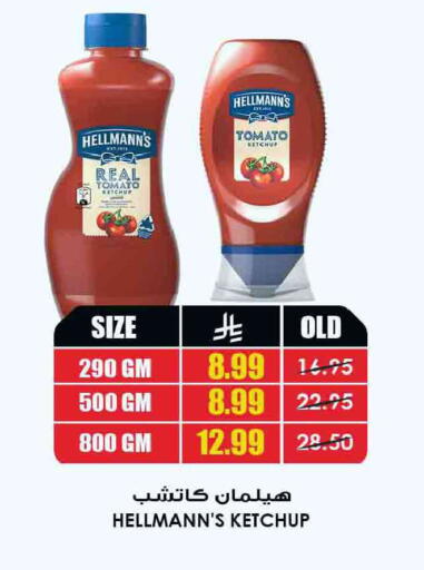 Tomato available at Prime Supermarket in KSA, Saudi Arabia, Saudi - Al-Kharj