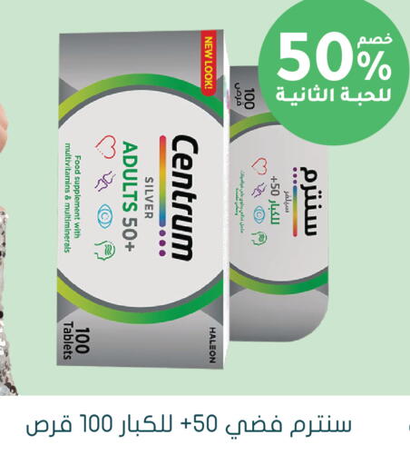 available at Nahdi in KSA, Saudi Arabia, Saudi - Ar Rass