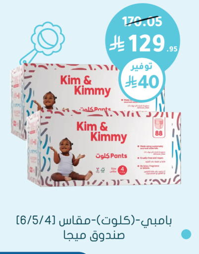 available at Nahdi in KSA, Saudi Arabia, Saudi - Al-Kharj