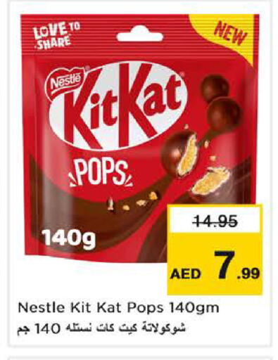 available at نستو هايبرماركت in الإمارات العربية المتحدة , الامارات - دبي