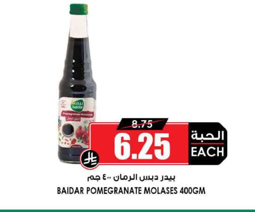 Pomegranate available at أسواق النخبة in مملكة العربية السعودية, السعودية, سعودية - المدينة المنورة