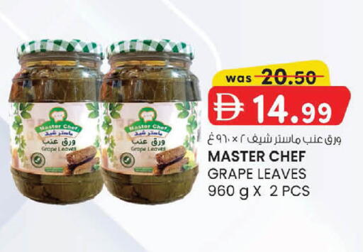 available at ك. إم. هايبرماركت in الإمارات العربية المتحدة , الامارات - أبو ظبي
