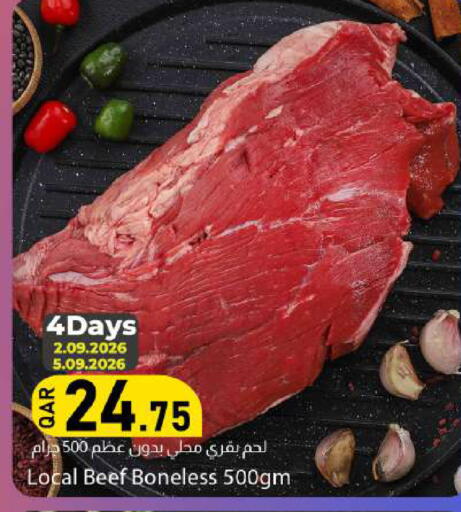available at دانا ماركت in قطر - الريان