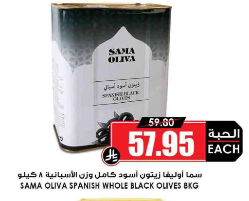 available at Prime Supermarket in KSA, Saudi Arabia, Saudi - Jeddah