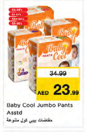 available at نستو هايبرماركت in الإمارات العربية المتحدة , الامارات - دبي