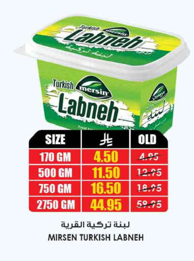 available at Prime Supermarket in KSA, Saudi Arabia, Saudi - Al Khobar