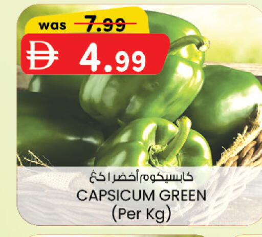 Capsicum available at K M Trading  in UAE - Abu Dhabi