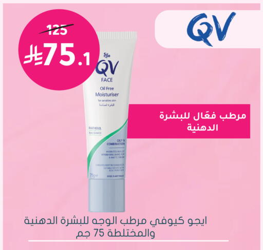 available at Nahdi in KSA, Saudi Arabia, Saudi - Al-Kharj