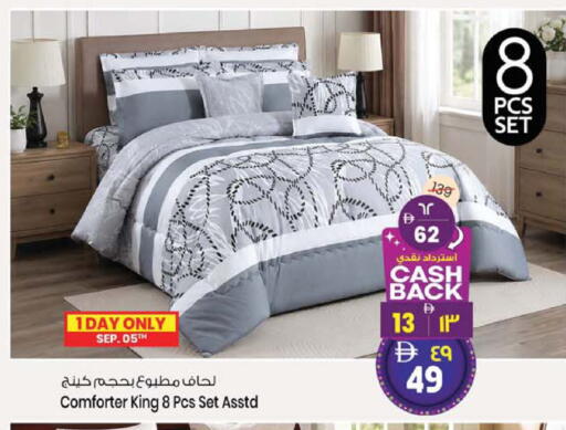 available at سفاري هايبر ماركت in الإمارات العربية المتحدة , الامارات - رَأْس ٱلْخَيْمَة