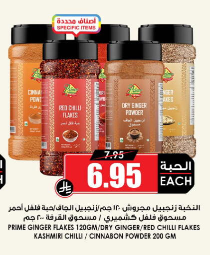 Red chilli Ginger Chilli available at أسواق النخبة in مملكة العربية السعودية, السعودية, سعودية - جدة