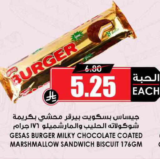 available at أسواق النخبة in مملكة العربية السعودية, السعودية, سعودية - جدة