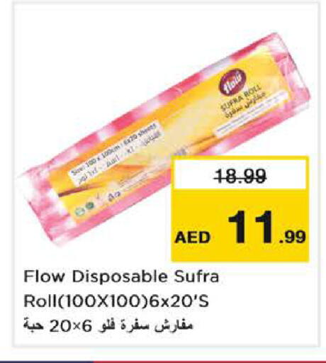 available at نستو هايبرماركت in الإمارات العربية المتحدة , الامارات - دبي
