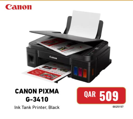 available at ديجيتال زون للتجارة in قطر - الشمال