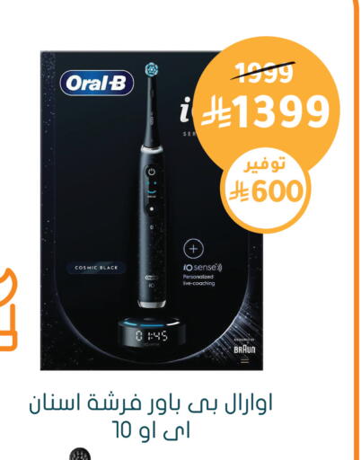 available at Nahdi in KSA, Saudi Arabia, Saudi - Al-Kharj