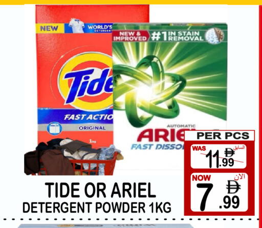 available at Gift Point in UAE - Dubai