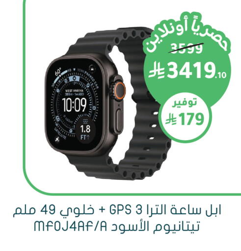 available at Nahdi in KSA, Saudi Arabia, Saudi - Ar Rass