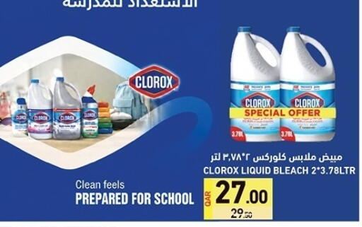available at Aswaq Ramez in Qatar - Al Khor