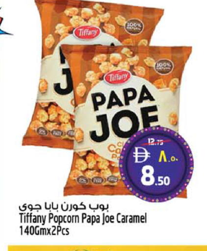 available at سفاري هايبر ماركت in الإمارات العربية المتحدة , الامارات - رَأْس ٱلْخَيْمَة