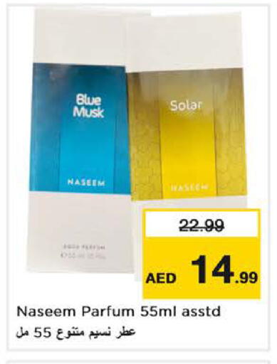 available at نستو هايبرماركت in الإمارات العربية المتحدة , الامارات - دبي
