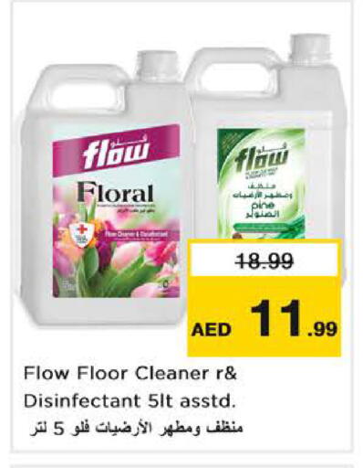 available at نستو هايبرماركت in الإمارات العربية المتحدة , الامارات - دبي
