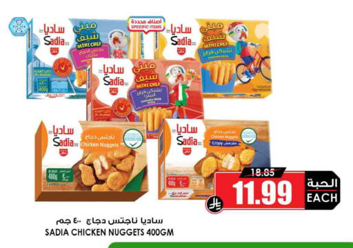 available at Prime Supermarket in KSA, Saudi Arabia, Saudi - Al Khobar