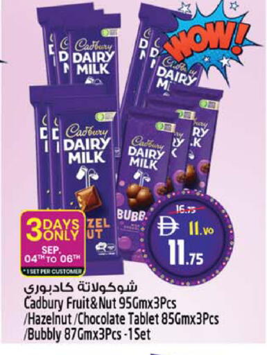 available at سفاري هايبر ماركت in الإمارات العربية المتحدة , الامارات - رَأْس ٱلْخَيْمَة