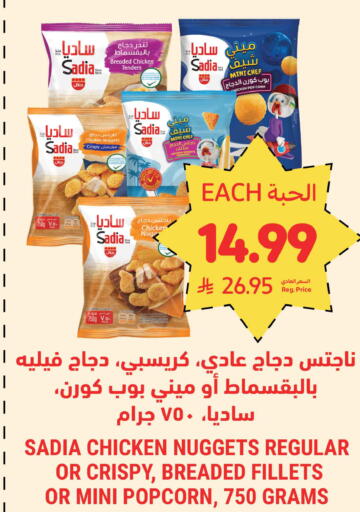 available at Tamimi Market in KSA, Saudi Arabia, Saudi - Tabuk