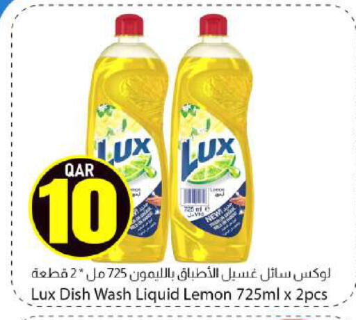 Lemon available at دانا ماركت in قطر - الدوحة