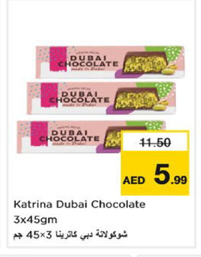 available at نستو هايبرماركت in الإمارات العربية المتحدة , الامارات - دبي