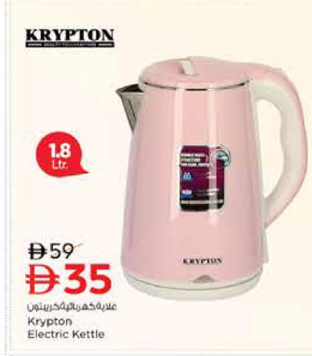 available at نستو هايبرماركت in الإمارات العربية المتحدة , الامارات - دبي
