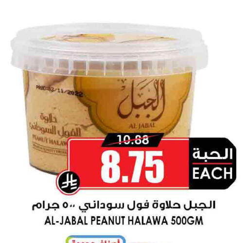 available at أسواق النخبة in مملكة العربية السعودية, السعودية, سعودية - جدة