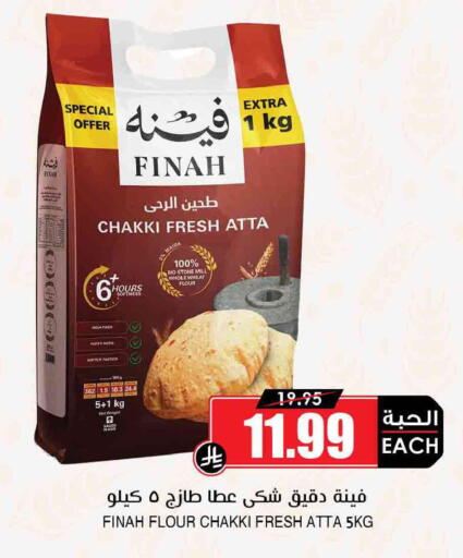 available at Prime Supermarket in KSA, Saudi Arabia, Saudi - Al-Kharj