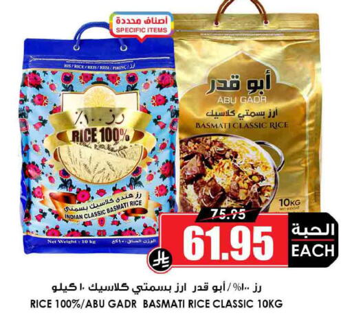 available at Prime Supermarket in KSA, Saudi Arabia, Saudi - Khamis Mushait