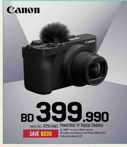 available at Sharaf DG in Bahrain