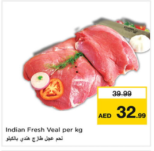 available at نستو هايبرماركت in الإمارات العربية المتحدة , الامارات - دبي
