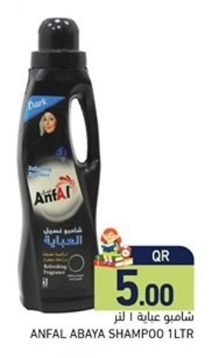 available at Aswaq Ramez in Qatar - Al Khor