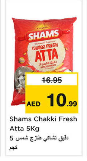 available at نستو هايبرماركت in الإمارات العربية المتحدة , الامارات - دبي