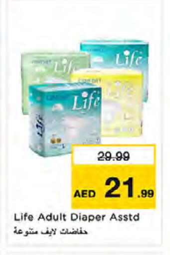 available at نستو هايبرماركت in الإمارات العربية المتحدة , الامارات - دبي