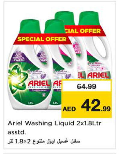 available at نستو هايبرماركت in الإمارات العربية المتحدة , الامارات - دبي
