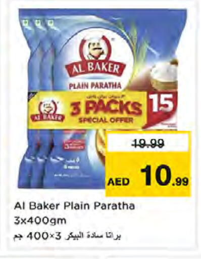 available at نستو هايبرماركت in الإمارات العربية المتحدة , الامارات - دبي