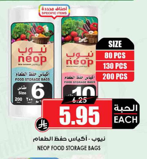 available at أسواق النخبة in مملكة العربية السعودية, السعودية, سعودية - المدينة المنورة